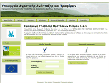 Tablet Screenshot of metro121.gr